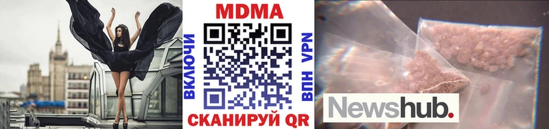 МДМА Molly  Заволжск 