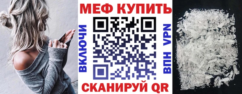 где купить наркотик  Заволжск  МЕФ кристаллы 