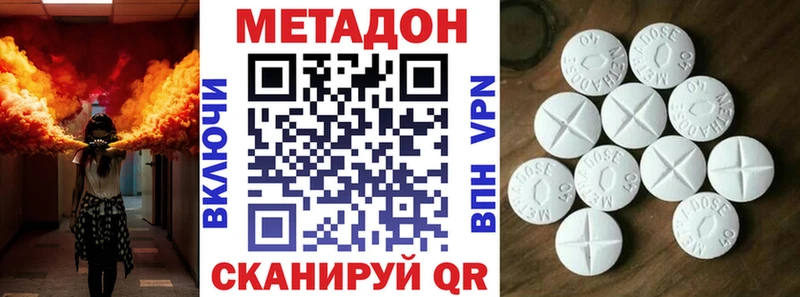 Метадон methadone  Заволжск 